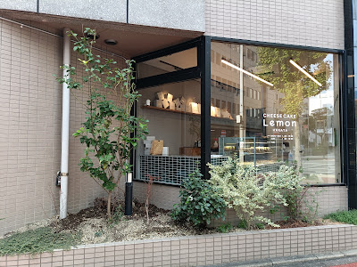 Cheesecake Lemon HAKATA 사진 5