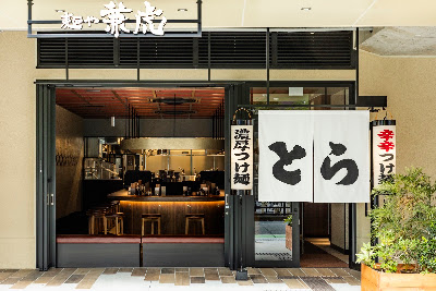麺や兼虎 博多駅前店