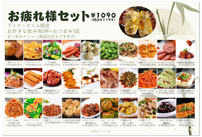 中華料理 梦園 사진 5