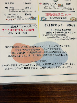 そば文六 사진 5