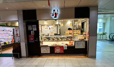 豆狸 西鉄天神ソラリアステージ店 사진 2