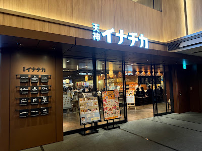 Tenjin NUMBER SHOT