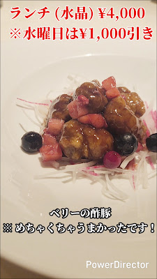 ホテル日航福岡 中国料理｢鴻臚｣ 사진 3