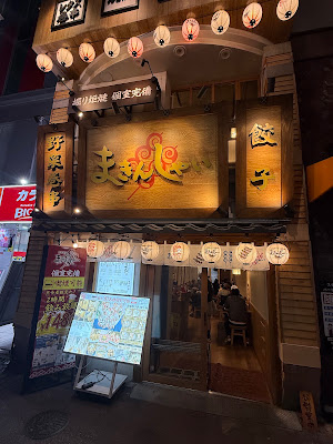Makinshai Tenjin 사진 4