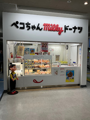 ペコちゃんmilkyドーナツ 博多バスターミナル店
