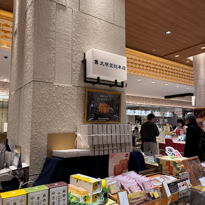 Bunmeido Sohonten Hakata Ming Store 사진 5