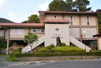須恵町立歴史民俗資料館 사진 4