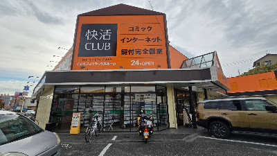 Kaikatsu CLUB 3 Gofutsukaichiten 사진 4