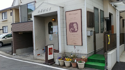 珈琲屋れんげ 사진 2