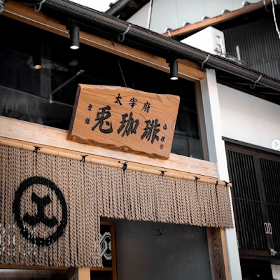 太宰府 ㅤ兎珈琲