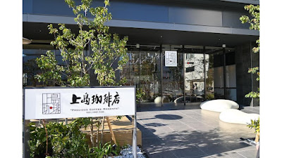 Ueshima Coffee Dazaifu Branch