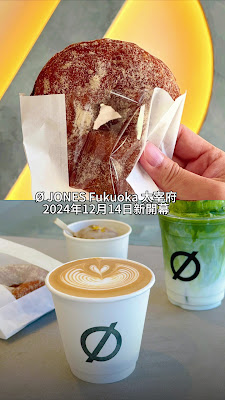 Ø JONES Fukuoka Dazaifu 사진 3