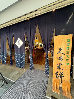 加野而青堂 사진 2