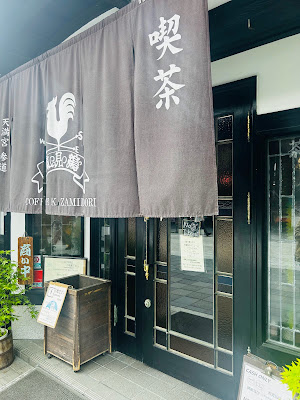 大宰府のハイカラ珈琲店 사진 2