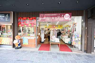 Ichikawa Shop 사진 4