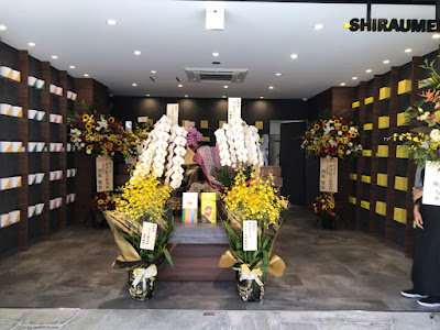 Shiraumedo 사진 5