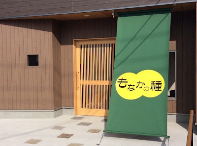 最中皮工場直売のお店 『もなかの種』 사진 2