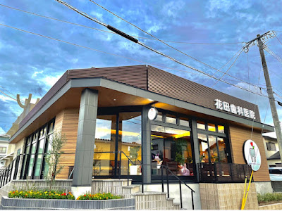 Hanada Dental Clinic