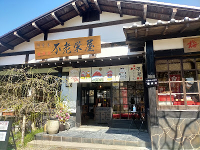 Furousakaeya 사진 5