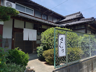 さくら 사진 5