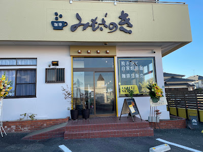 みもざのき