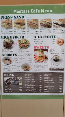 マスターズカフェ福大医学部店 사진 3
