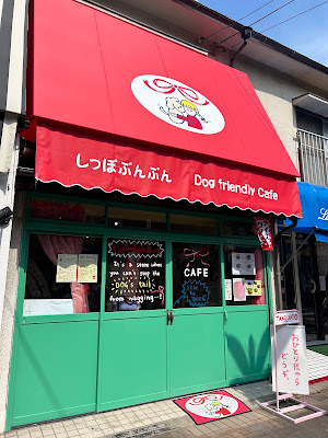 しっぽぶんぶん