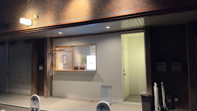 YORU DOTTO 春日原