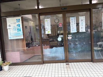 御菓子処泉屋