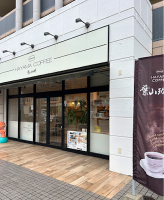 Hayama Coffee Fukudaidori