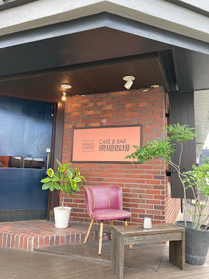 Sango Coffee