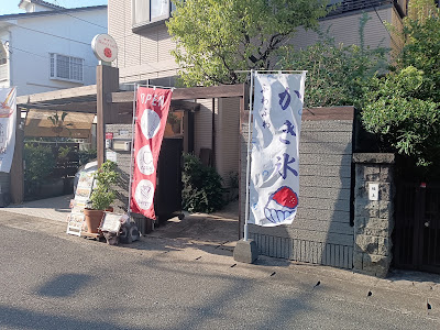 ほのカフェ (Hono's café)