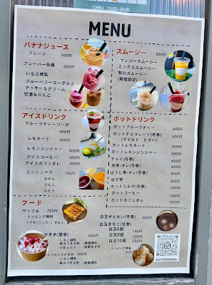 アシタモばなな 사진 4