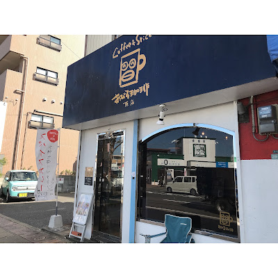 Abiru Coffee