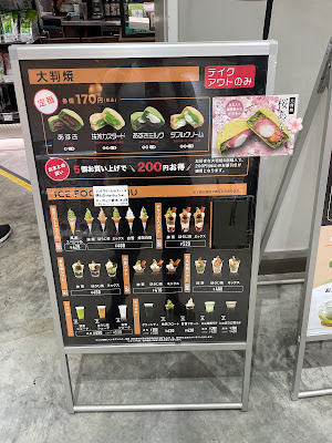 菓匠茶屋 イオン原店 사진 4