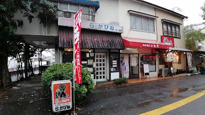 ら・かびね