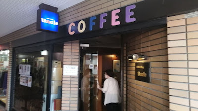 アンクル 高宮店 사진 5