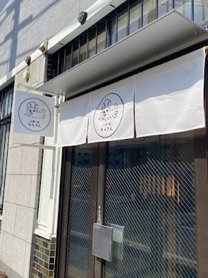 お菓子屋そらさん
