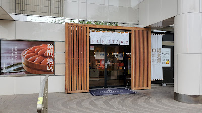 Fukutaro cafe