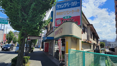 Takeshita Bakery Cafe 사진 5