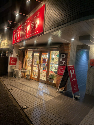 博多スイーツ倶楽部 사진 3
