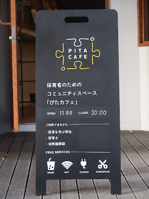 ぴたカフェ中村学園大学前店 사진 3