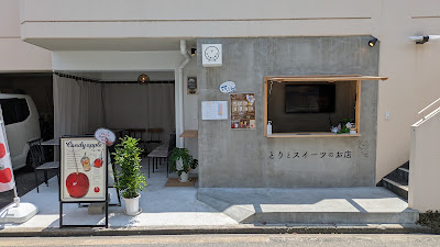 トリカイサン