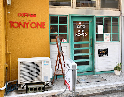 トニーワン