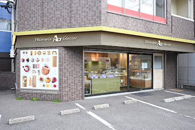 Patisserie Glacier 사진 4
