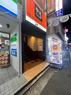 Kaikatsu CLUB Nishijinten 사진 3