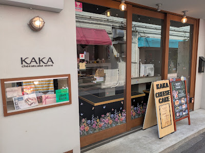 KAKA cheesecake store 西新店