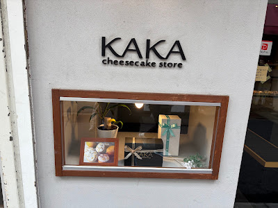 KAKA cheesecake store 西新店 사진 5