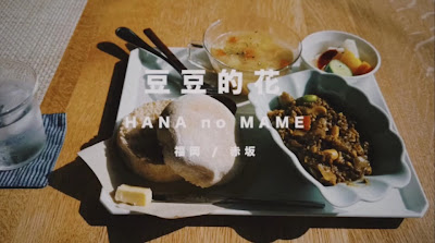 Mamenohana 사진 2