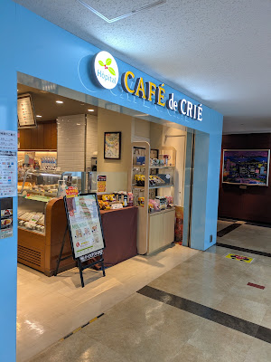 Kafe Do Kurie Hopitaru Kyushuiryo Center Ten